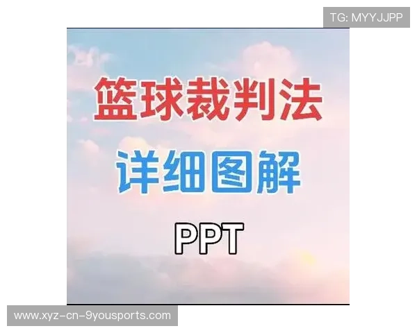 国际篮球裁判联盟推行在线模拟判罚考试，篮球裁判网站